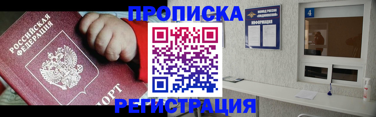 прописка для кредита в Семикаракорске