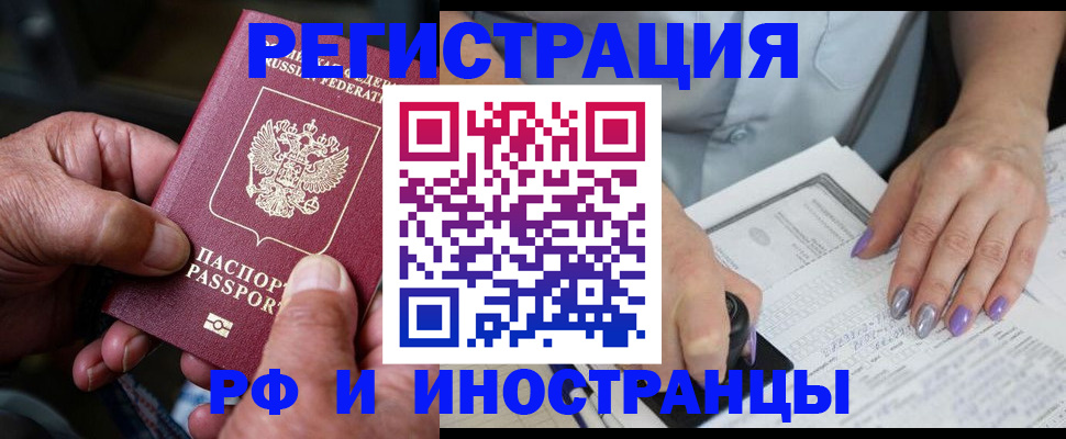 временная регистрация для всех в Семикаракорске