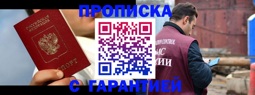 временная регистрация для всех в Семикаракорске