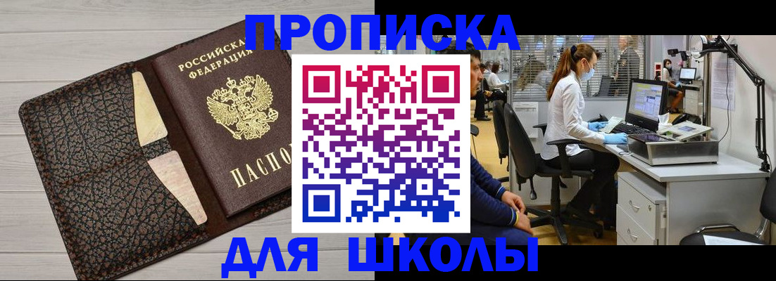 прописка ребенка в Семикаракорске