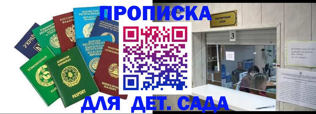 временная регистрация в Семикаракорске