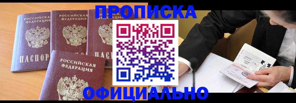 временная регистрация для всех в Семикаракорске