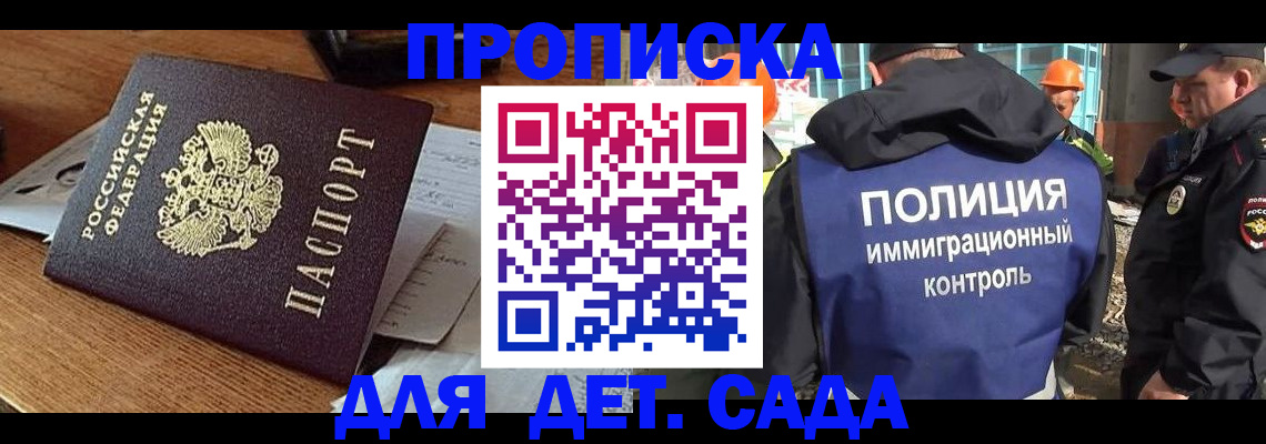 прописка от собственника в Семикаракорске