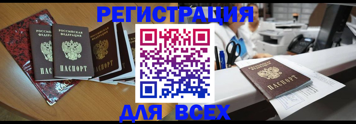 временная прописка в Семикаракорске